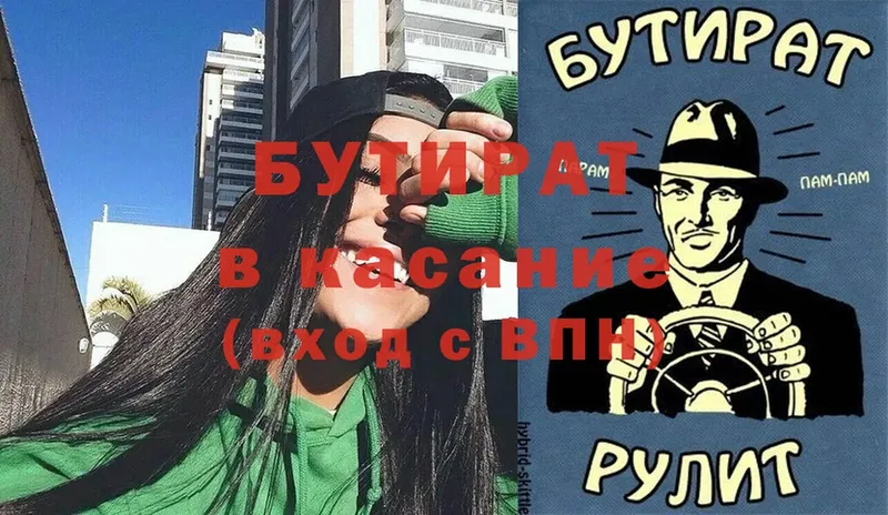 сколько стоит  Оханск  БУТИРАТ BDO 