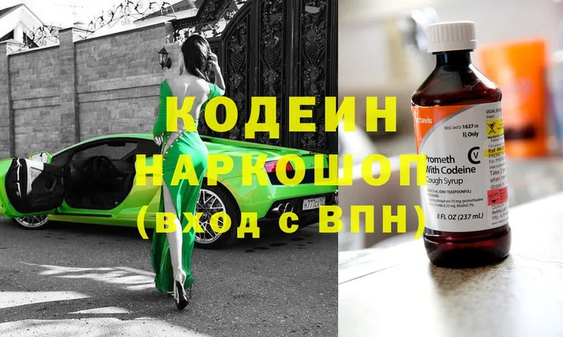 Кодеин Purple Drank  Оханск 