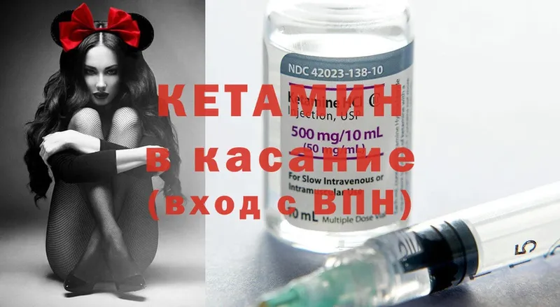 Кетамин ketamine  сколько стоит  блэк спрут   Оханск 